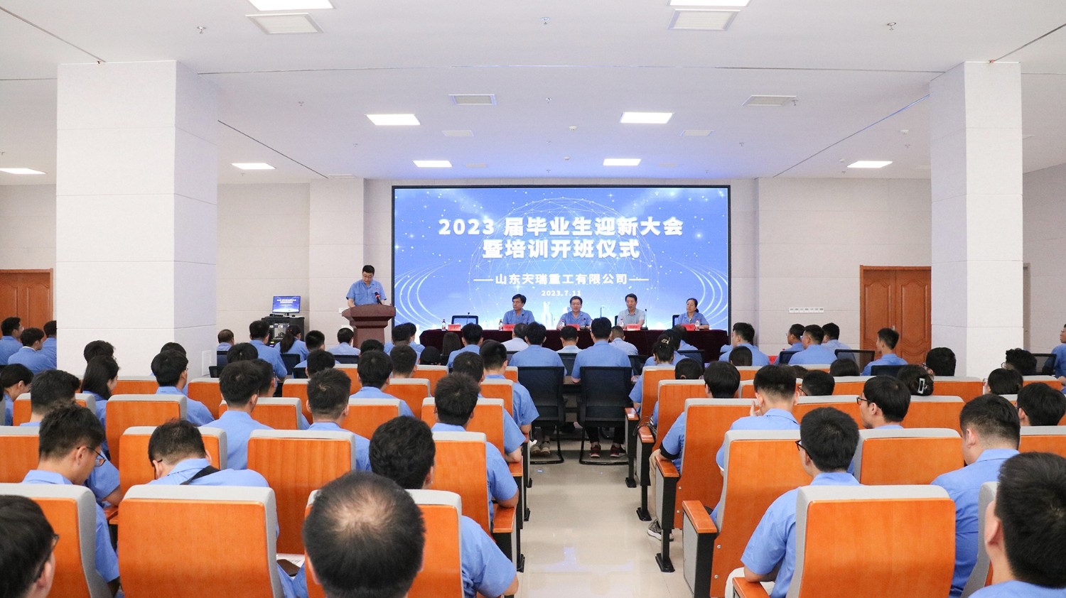 青春激揚(yáng) 逐夢(mèng)天瑞！ 天瑞重工召開(kāi)2023屆畢業(yè)生迎新大