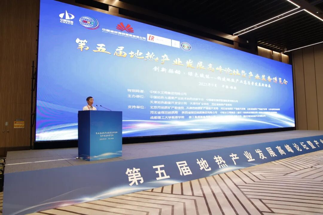 地熱開發(fā)新勢力，“磁懸浮”引領清潔供能新格